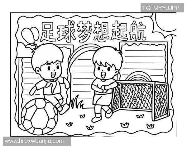 我的足球明星手账记录每一个进球瞬间与梦想的追逐之旅