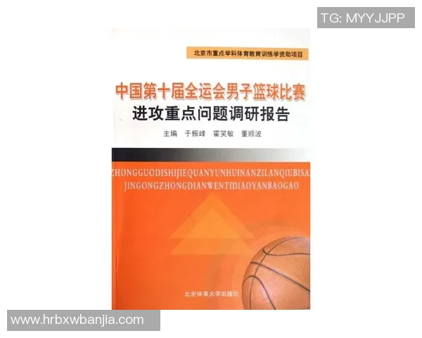 武汉篮球队快攻战术分析与得失总结探讨